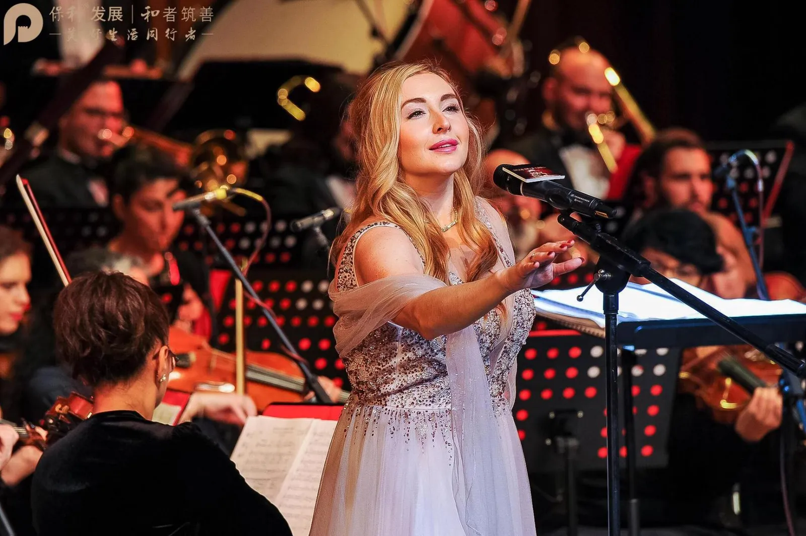 Venicia Rasmussen singing with orchestra on the China tour